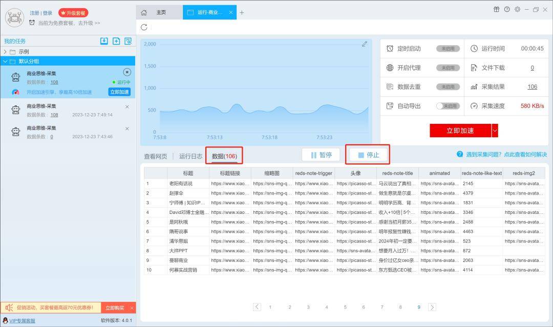 温州到济南船运物流公司