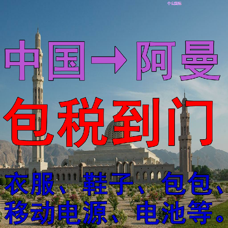 帆船英国员跳舞中非散货大全