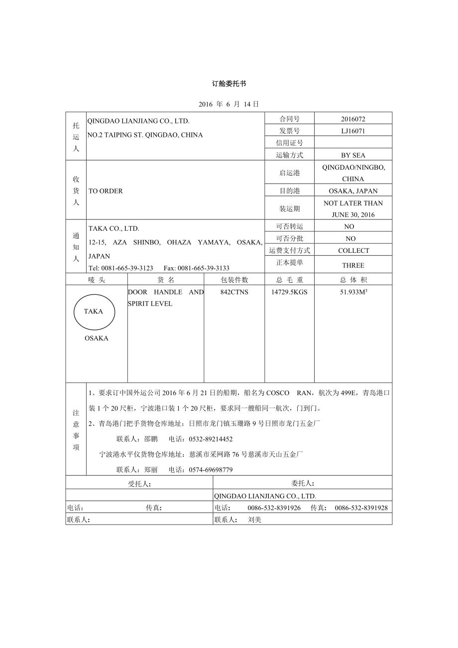 威海到大连船运时间表