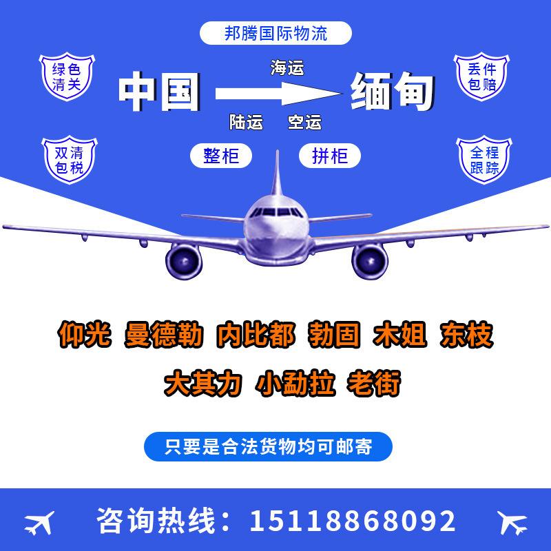 杭州空运双清包税专线的简单介绍