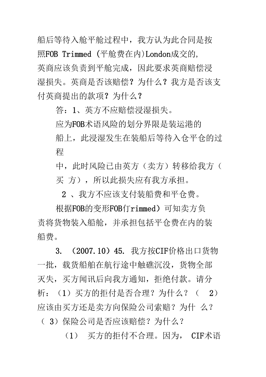 东莞到四平船运物流公司