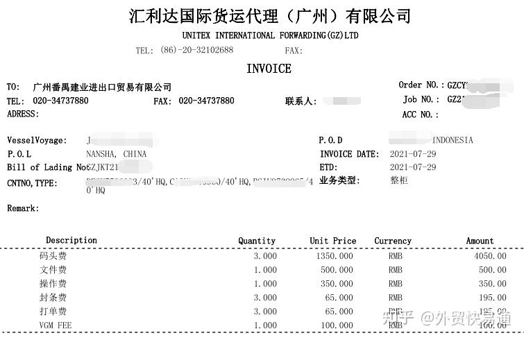 通化市船运价格公示