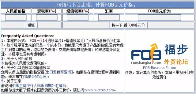 关于报价fobshanghai的信息