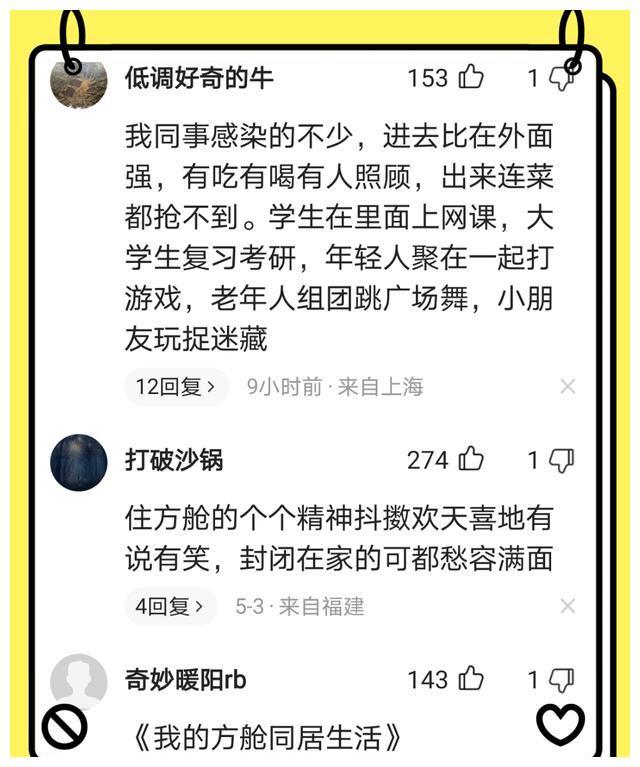 张定宇重回方舱完整版的简单介绍