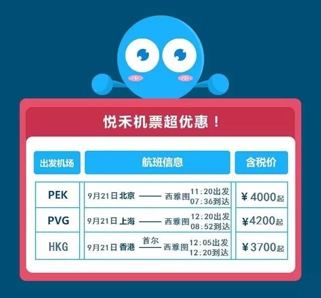 微信上怎么定商务舱机票的简单介绍