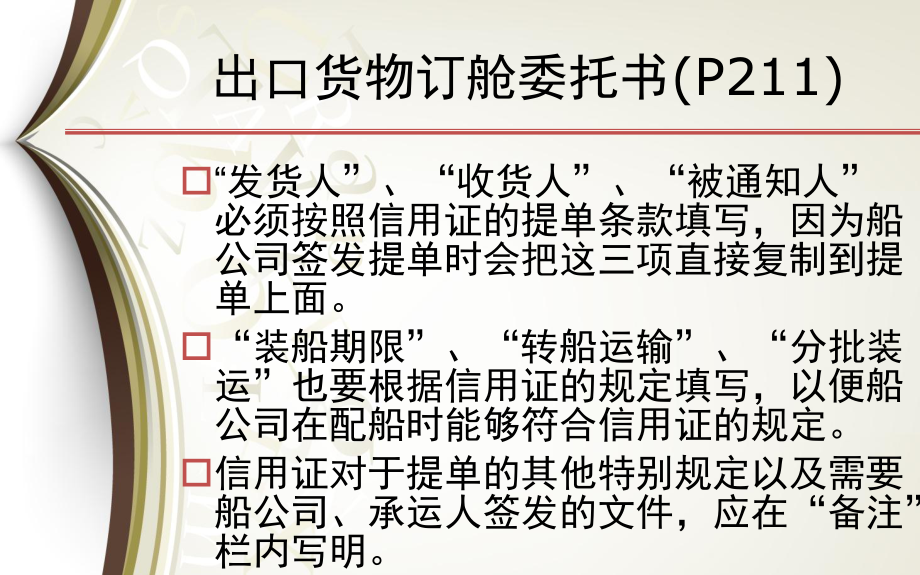 汉寿县到武汉船运公司