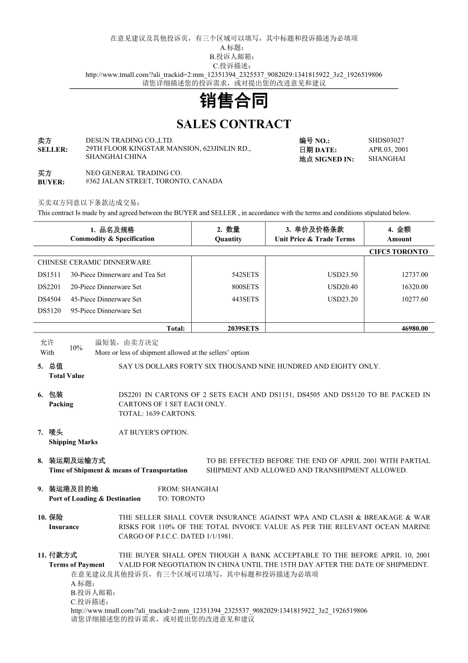 平南县金粤船运公司