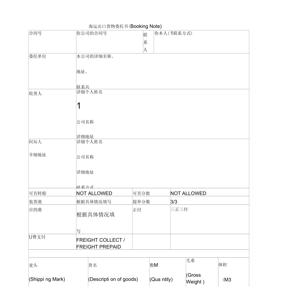 温州到朝阳船运一般多少钱