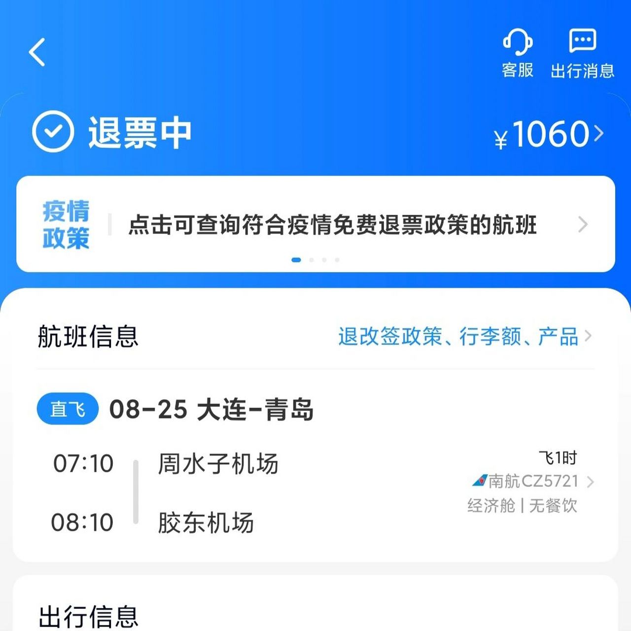 为什么用船运钢卷