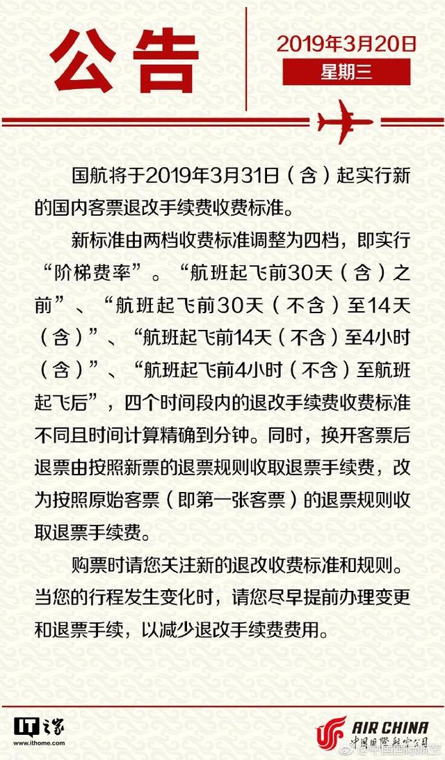 包含西部航空最新h舱退改签规手续费定的词条