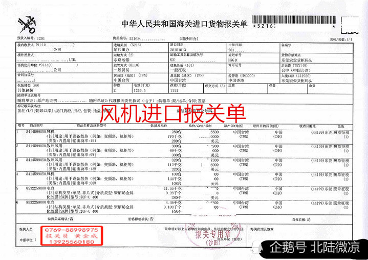 清远到连云港船运物流公司