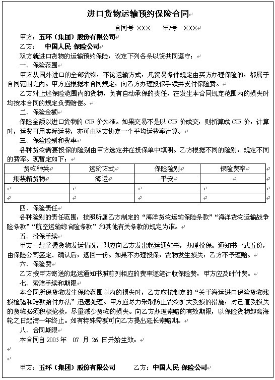 中国集装箱船运公司官网